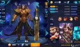 王者皮肤爆料最新展示,揭秘最新皮肤爆料，视觉盛宴即将来袭！